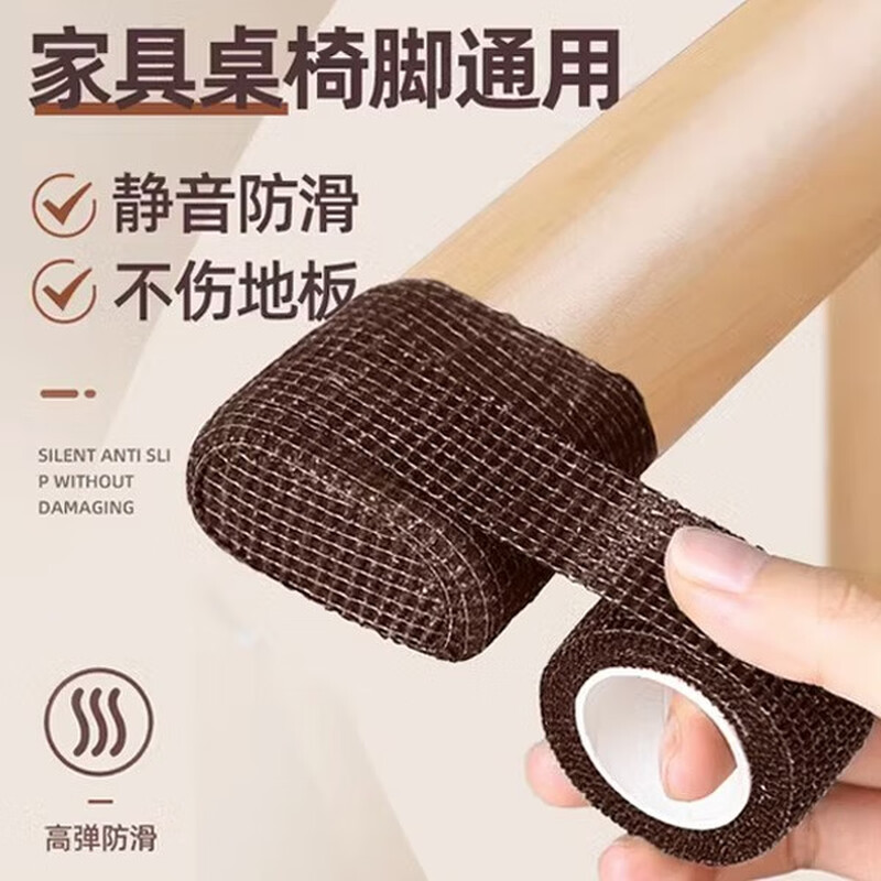 AILUKI Japan silent table and chair foot pads chair stool table protective foot cover table leg bench foot bag table leg wear-resistant non-slip khaki 8 rolls can tie about eight chairs