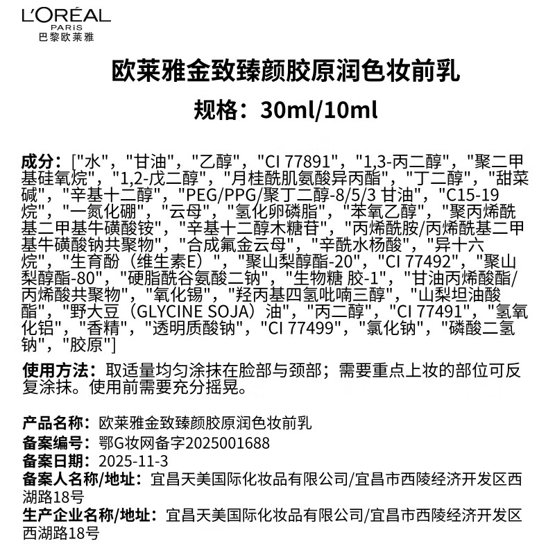 L'Oreal Tian Xuning's same style Fireworks Limited Gift Box Black Gold Air Cushion C20+ Black Gold Makeup Primer New Year's Gift