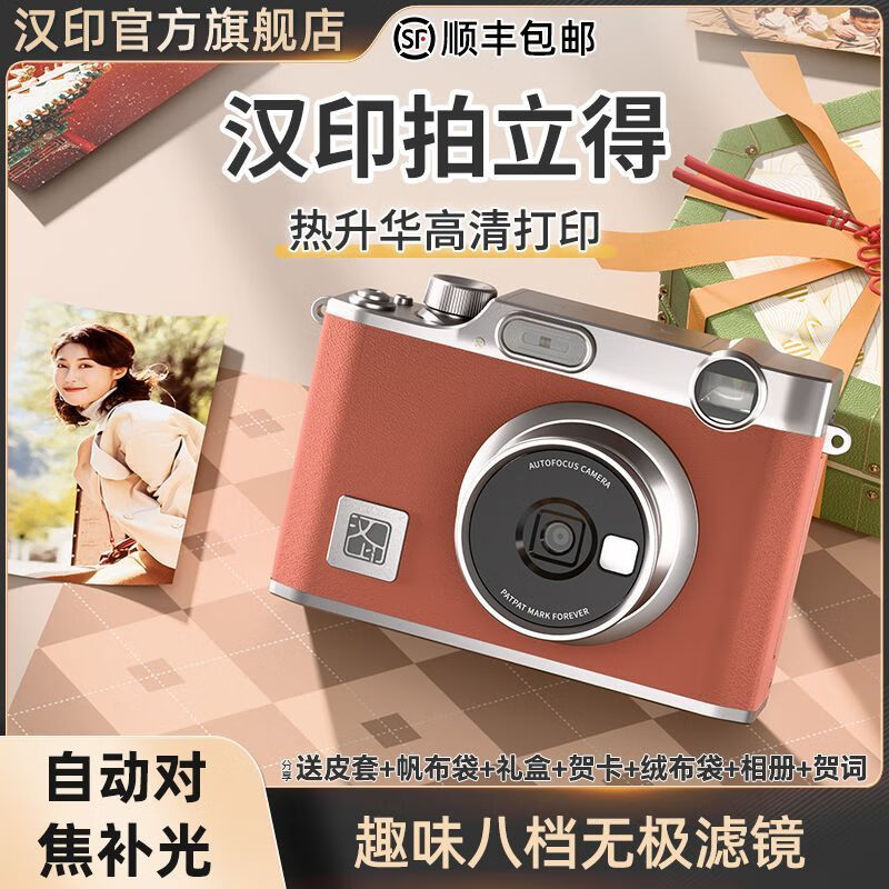 Hanyin (HPRT) Z3 Polaroid HD Bluetooth Portable New Digital Camera Student Photo Retro Affordable Children's Gift Z3 Red-J (Souvenir) Standard (Including 10 Photo Papers)