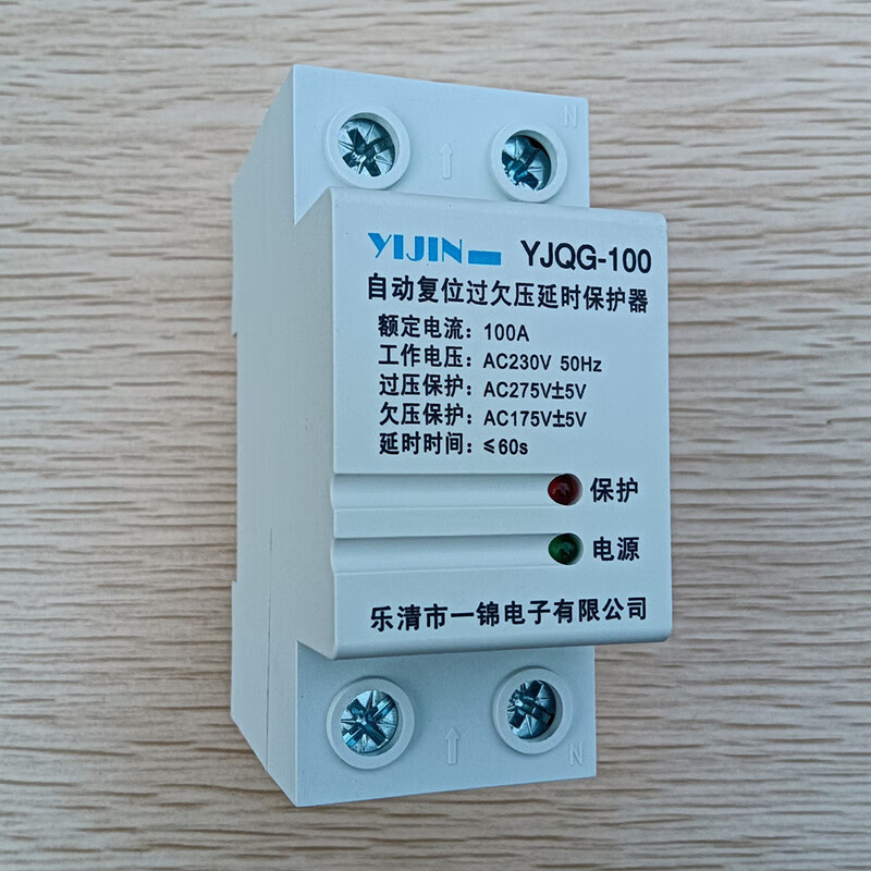 Yijin self-resetting over-voltage and under-voltage protector YJQG-100 automatic reset delay switch household 2P100A80A white 80A lower incoming line and upper outgoing line