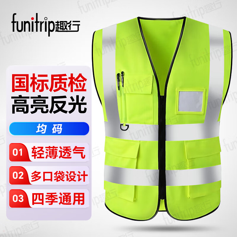 Quxing Highlight Multi-Pocket Reflective Vest One-size-fits-all Reflective Clothing Safety Command Night Running Cycling Clothing Sanitation Work Clothes Vest