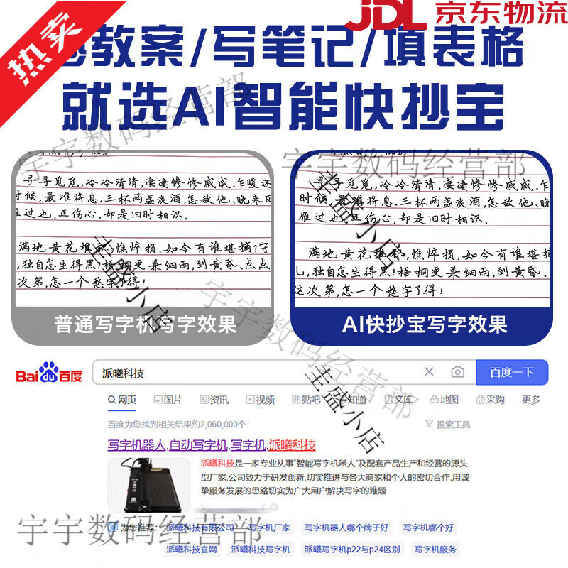 Paixi Technology Kuaibao automatic signature writing robot Autopen fills in forms and takes notes lesson plans. Most of the three generations choose P22 model vertical flipping.