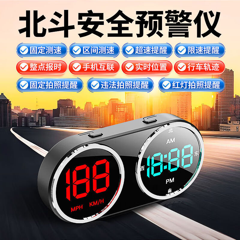 New Year's New 2025 Electronic Dog Head-up Display Speed Radar Intelligent Voice Broadcast GPS Beidou Full High-end Version Colorful Driving Lights + National Early Warning + Dual USB Cigarette Lighter
