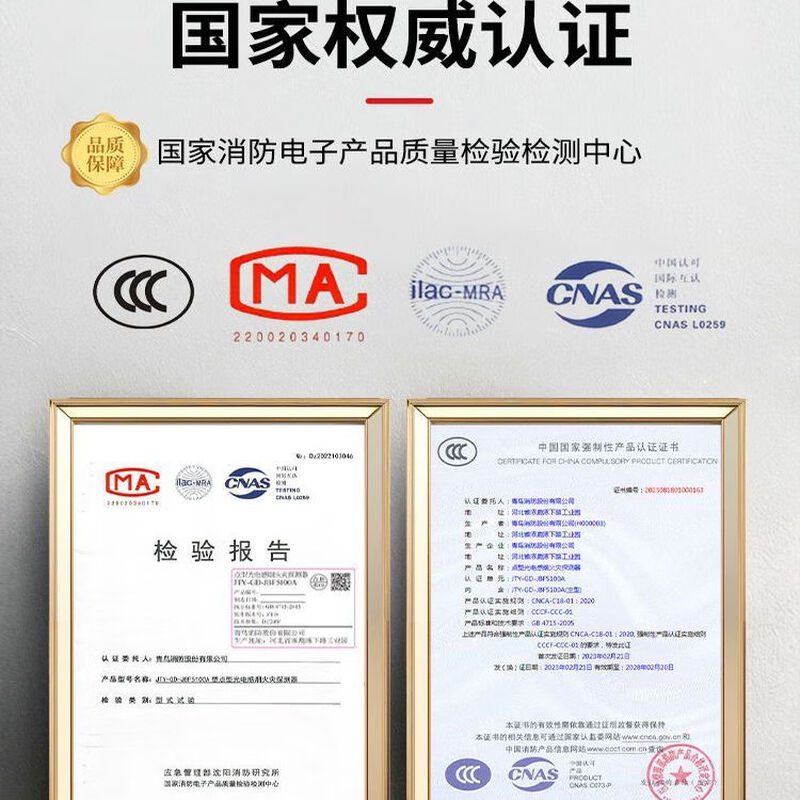 Beida Jade Bird sound and light alarm siren sound and light two-wire alarm equipment 3C certified genuine model Jade Bird encoder JBF6482