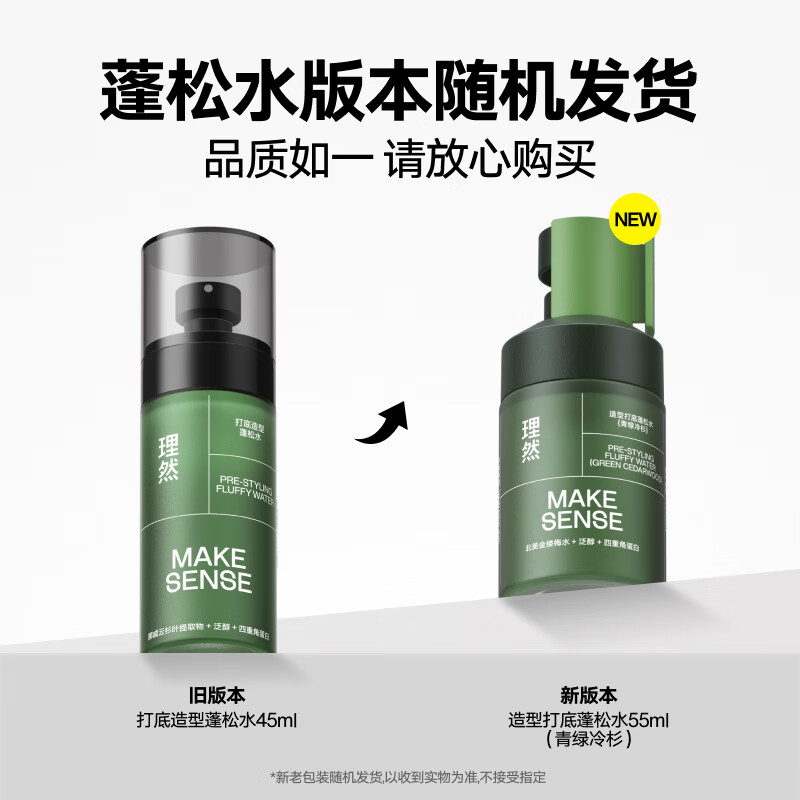 Liran hair fluffy water fluffy spray hairspray styling spray fluffy water high skull styling dry hair spray 55ml