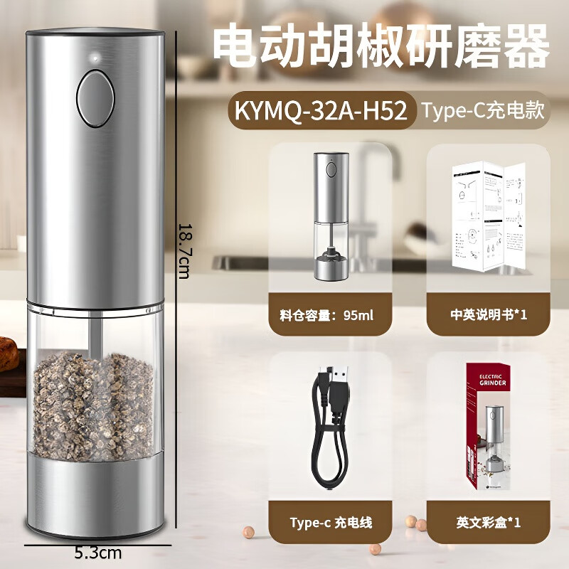 AILUKI Japanese electric pepper grinder household kitchen artifact seasoning black peppercorns sea salt spices cumin pepper bottle rechargeable steel color electric grinder