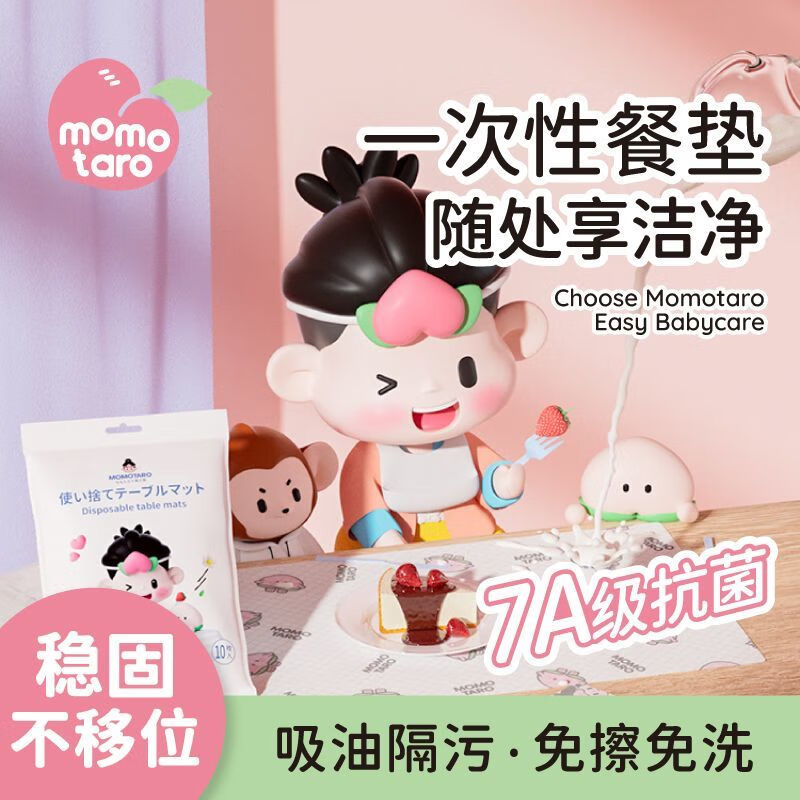 Momotaro disposable placemats portable out-and-out baby table mats oil-proof and waterproof toddler dining chair placemats tablecloth Momotaro placemats 30 pieces + sleeves 30 pairs