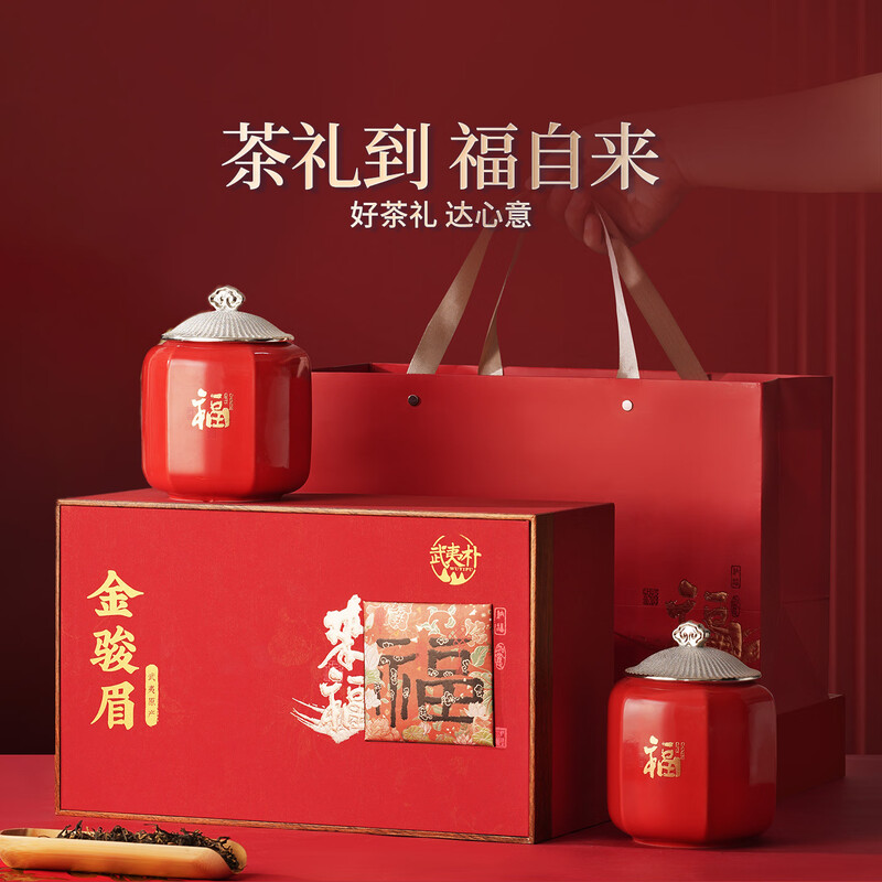 Wuyi Pu Black Tea Special Grade Jin Junmei 250g Tea Gift Box New Year's Gift Gift 2025 New Tea High-end Elder Leaders