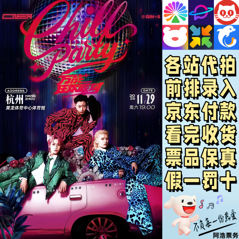ONER Concert Tickets ONER Universal Carnival Party Chill Party Tour Concert Hangzhou Beijing Jinan Wuhan Proxy for bidding and recording information 580 Pre-sale consultation Private bidding is invalid Non-original price