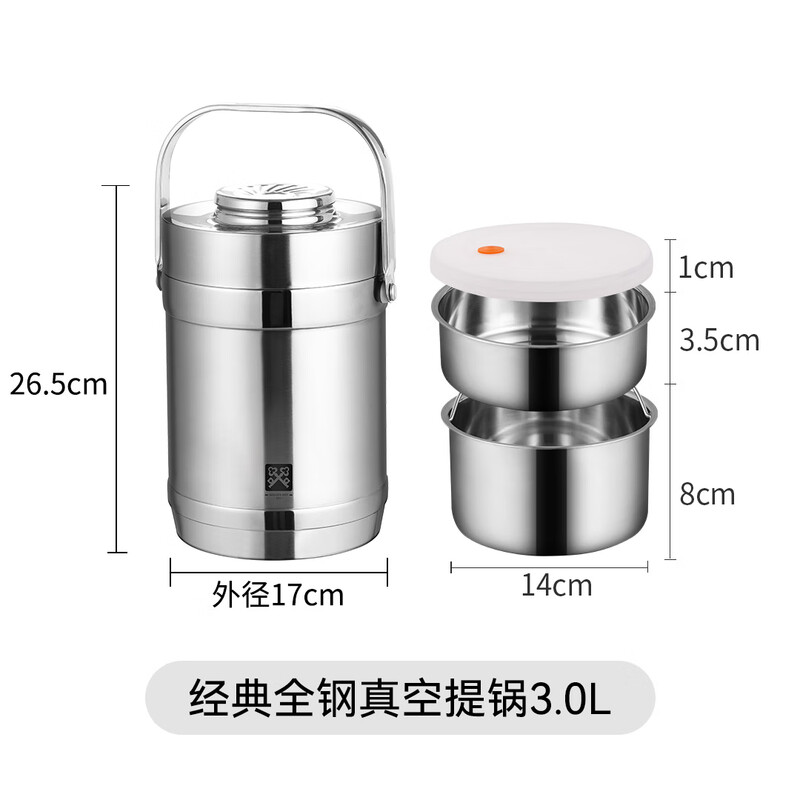 Golden Key 304 Insulated Pot Classic 3.0L All Steel Vacuum Insulated Lunch Box Insulated Bucket GK-J3000T