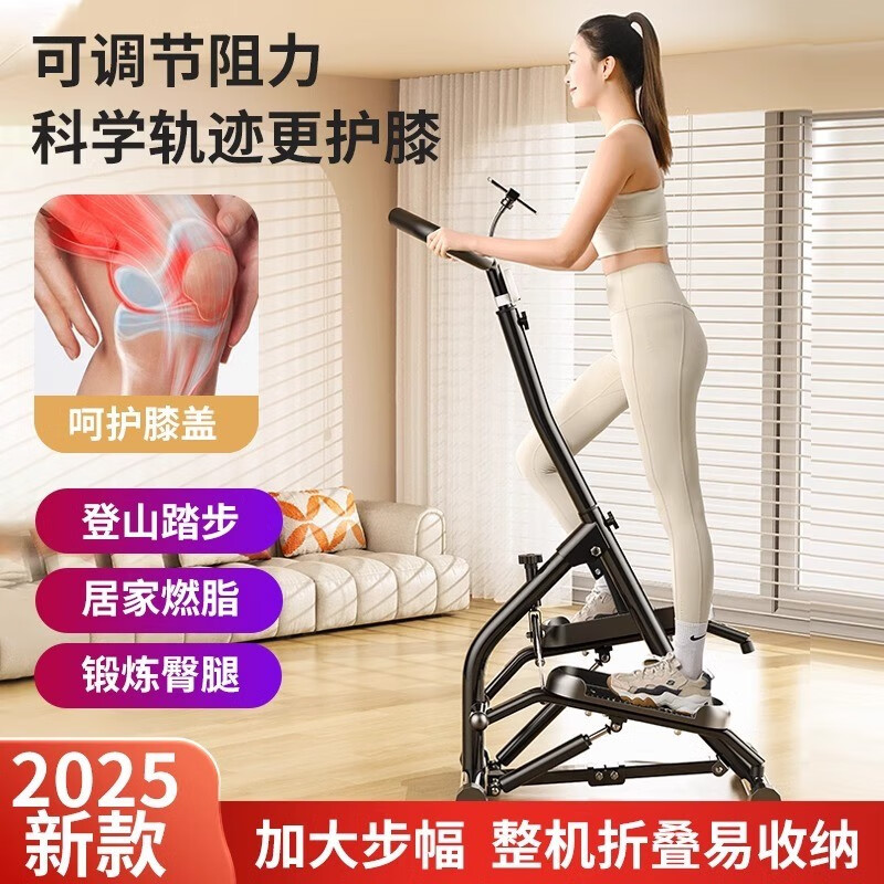 He Jiagong adjustable resistance stair climbing machine indoor home mountain climbing sports fitness equipment silent climbing weight loss in-situ running step black foldable + height adjustable + step length adjustable with electronic watch mobile phone holder