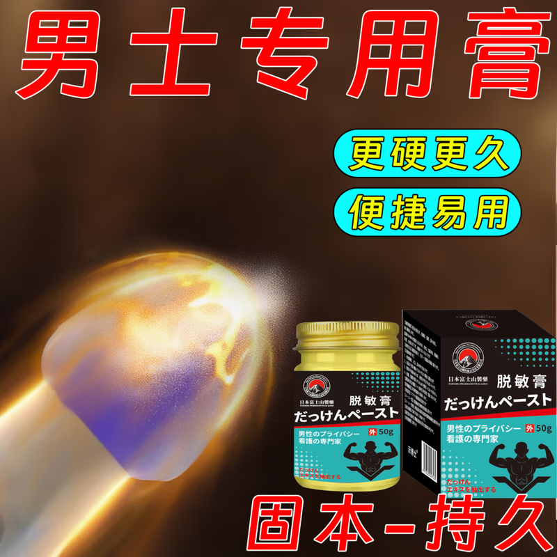 Mount Fuji Delayed Care for Men Durubao Men's Herbal Desensitization Cream Reduces Sensitivity and Locks the Valve Desensitization Cream Specializing in Quick Guns with Full Fire Power Durubao*3 Top Effect