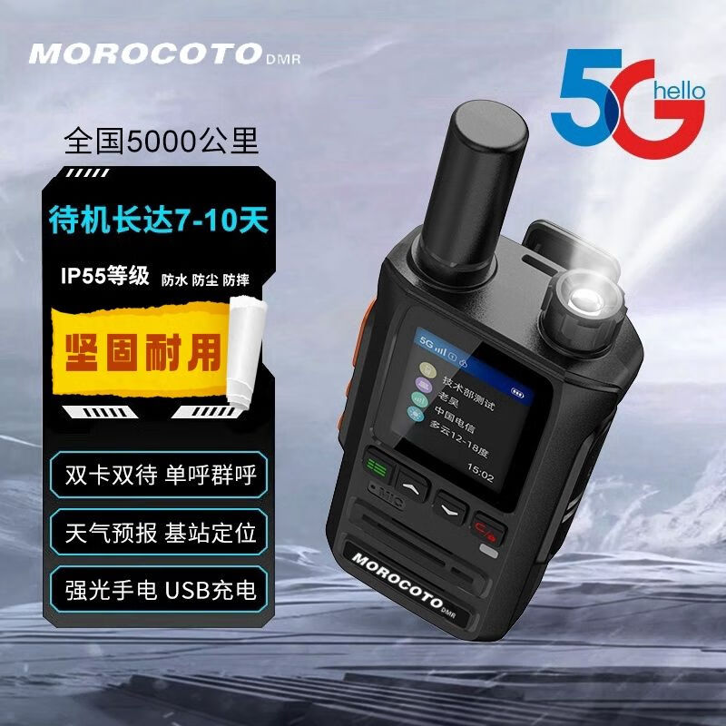 Yusenyi limited time low price motorcycle nationwide walkie-talkie 5g public network 5000 kilometers outdoor 2025 new mobile phone fleet classic version durable and easy to use + a lanyard