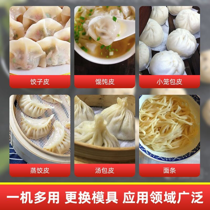 Pupan imitation handmade dumpling wrapper machine household small automatic rolling and pressing commercial type chaotic leather bun wrapper noodle rolling set mold (plastic wheel)