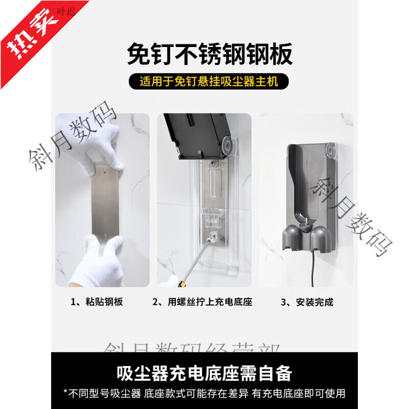 Xiulei (XIULEI) is suitable for Dyson v8 bracket Dyson vacuum cleaner storage rack wall-mounted punch-free bracket V7V8V0VV2V5 suction nail-free steel plate can be nail-free storage charging base