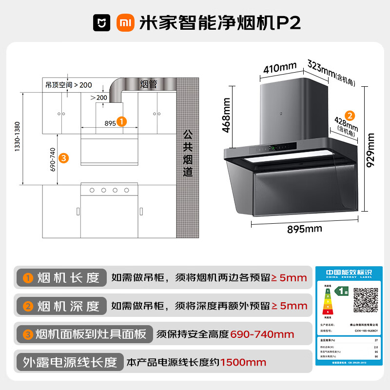 Mijia Xiaomi range hood hood purifier P2 trade-in large suction first-level energy efficiency door-to-door installation natural gas timing set no need to disassemble and wash MJ06CY