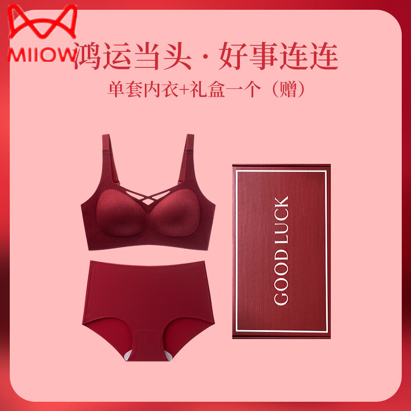 MiiOW Anchor Red Women's Bra Set Small Breast Push-Up Wireless Side Clamping Anti-Sagging Seamless Gift Box Bra ZHE3189A (4701NK) Single Set + Gift Box* L (Recommended 105-120 catties)