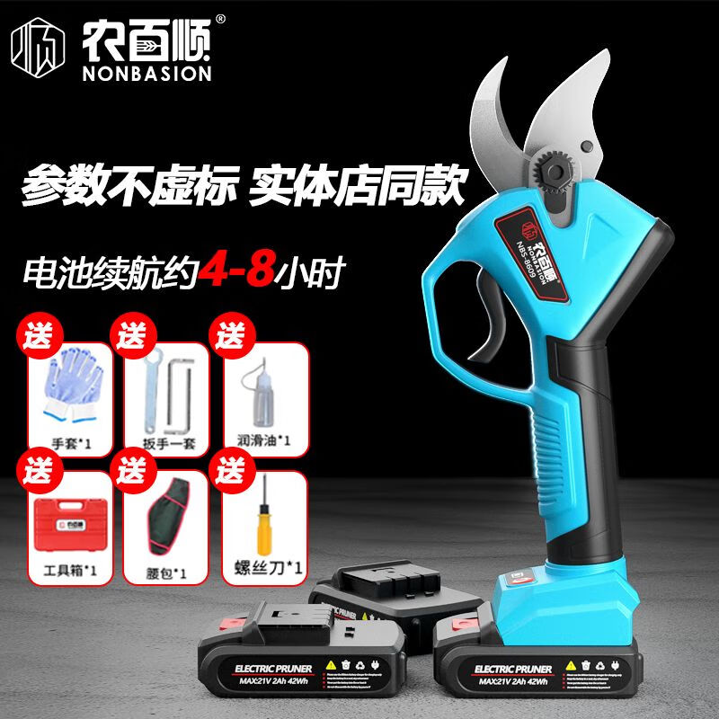 Nongbaishun Yimeng electric pruning shears for fruit trees rechargeable powerful pruning branches lithium battery gardening shears tree scissors pruning 4 o'clock 0cm opening 2 o'clock 8cm one charge one charge