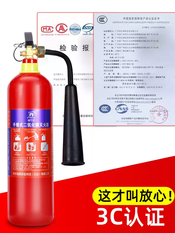 Carbon dioxide fire extinguisher 2/5/7/24kg 3kg portable trolley type CO2 dry ice gas machine room factory use MTT/10 trolley type carbon dioxide fire extinguishing