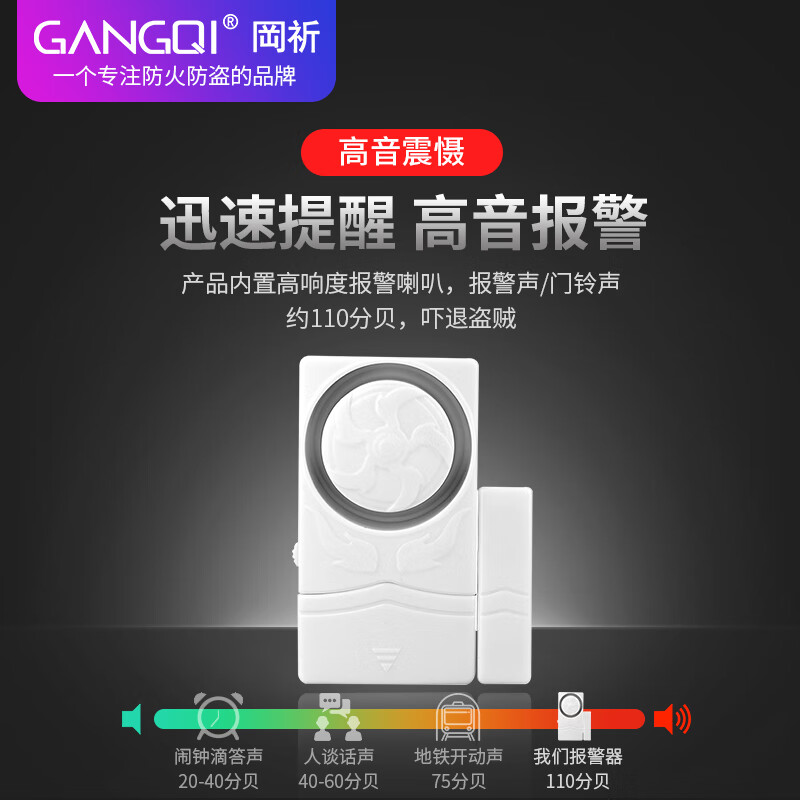 Gangqi KS-SF19 door opening reminder door and window anti-theft alarm door magnetic alarm unclosed alarm home window entry door anti-theft anti-thief shop supermarket intrusion alarm