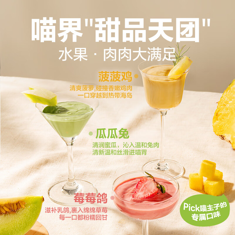 NetEase carefully selects full-price cats with real fruit grain staple food cans mixed flavors 40g*3 cans of staple wet food for cats and kittens.