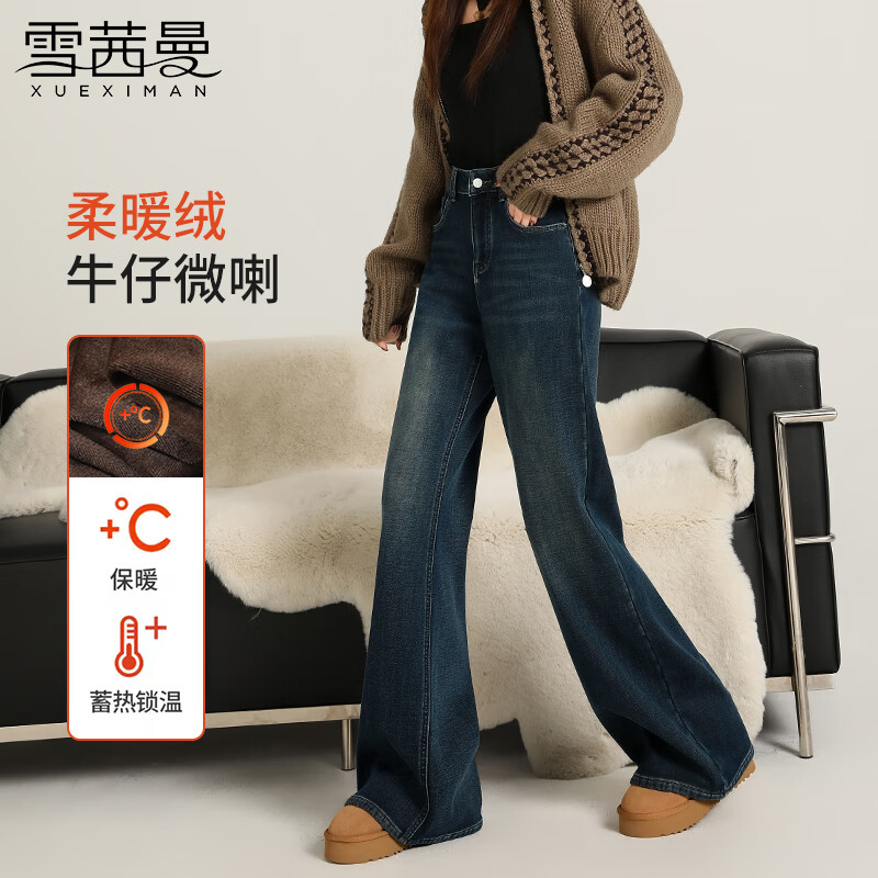 Xue Qianman velvet thickened micro-flared jeans for women 2025 winter velvet high waist elastic slim slim floor-length bell-bottom pants