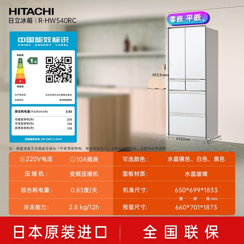 Hitachi (HITACHI) 540L multi-door refrigerator imported from Japan, large capacity, double cycle, no odor, vacuum preservation, automatic ice making, sleep preservation, R-HW540RC, national subsidy, vacuum lock, crystal white