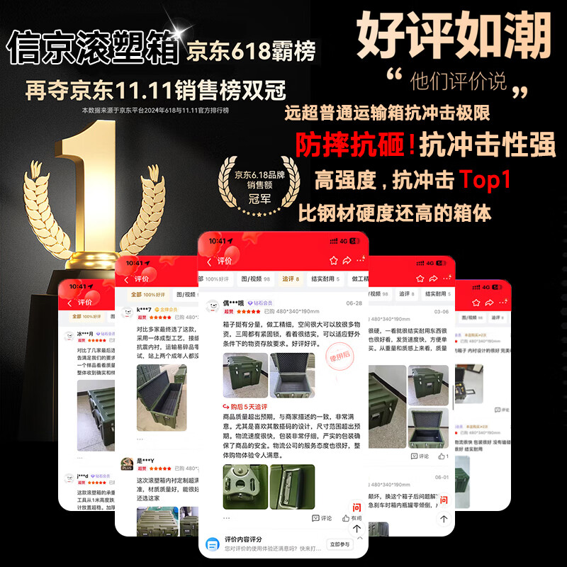 Xinjing rotational molding box combat readiness material box rescue equipment storage box 800*600*500