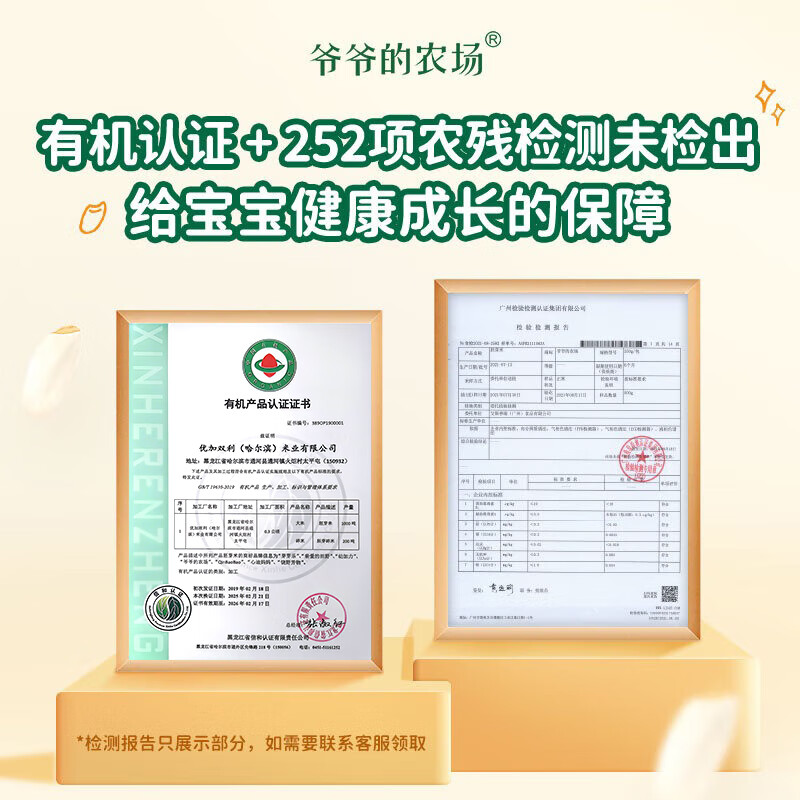 Grandpa's farm organic germ rice 350g*3 children's baby rice porridge can be eaten by infants and young children from 1 to 3 years old as homemade complementary food