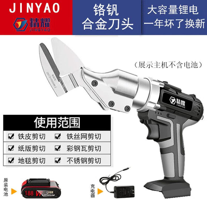 Vinoa industrial grade lithium battery stainless steel plate electric iron scissors industrial color steel tile diamond mesh handheld rechargeable scissors. Motor pictures will be sent with a battery. Brush motor. Direct cutting knife head 288VF1 electric.