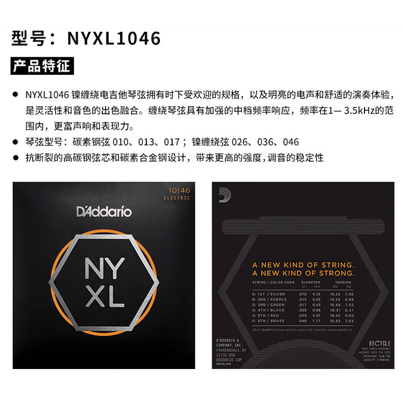 D Addario EXL110 electric guitar strings imported from the United States, carbon nickel-plated steel strings, softer 10-46