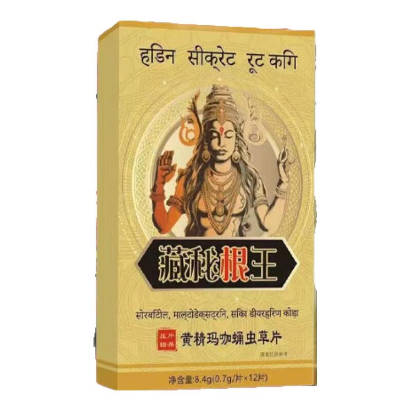 Hengshen Hidden Secret Root King Polygonatum Maca Cordyceps Militaris Tablets are quick-acting and not hard enough to take effect quickly. Black King Kong is long-lasting and does not fall. A box of trial packs. Use one tablet for one night and it will not leak. Toys for men’s rooms. Small toys between men and women. One tablet can make you eighteen years old again.