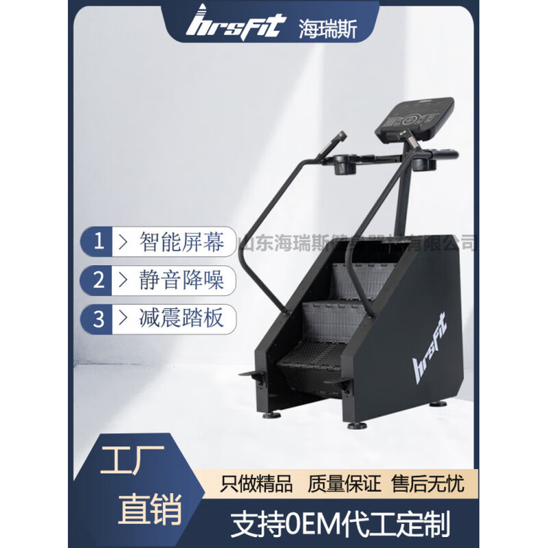Heritage hrsfit/Heres mountain climber ladder climbing stair machine gym stepper commercial stair machine home basic model matte white (delivered to downstairs, does not include unloading and going upstairs)