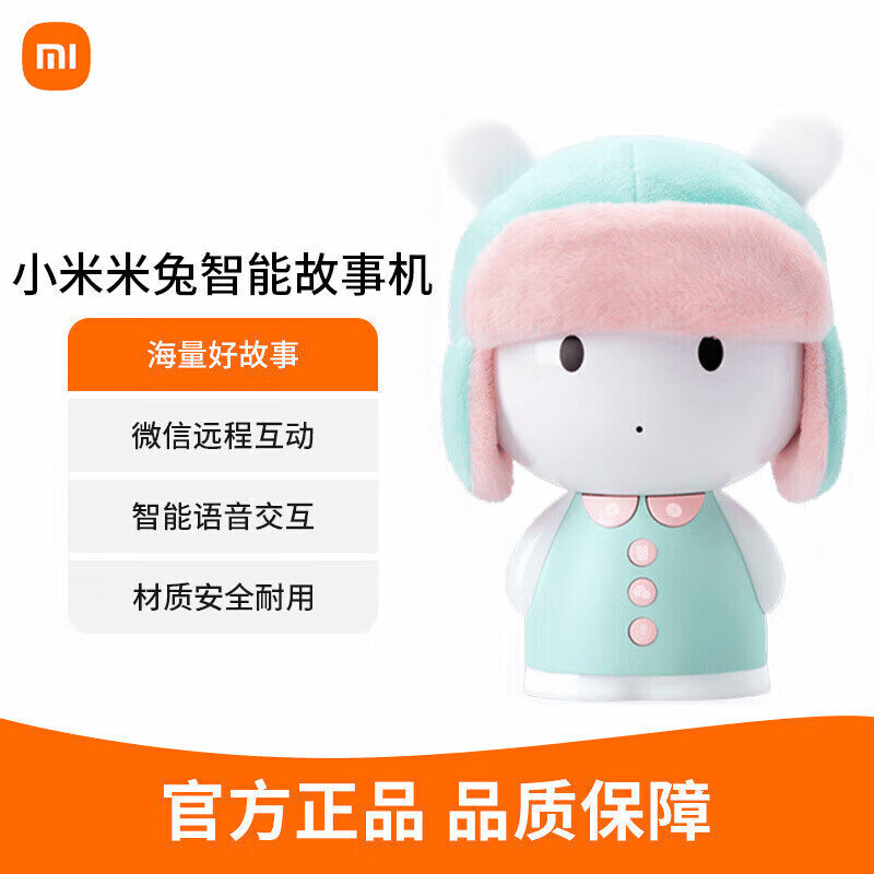 Xiaomi Story Machine Mi Rabbit Children's Enlightenment Early Education Machine Listening Story Player Children's Songs 3-6 Years Old Can Sing Mini Pink Mi Rabbit Mini Pink