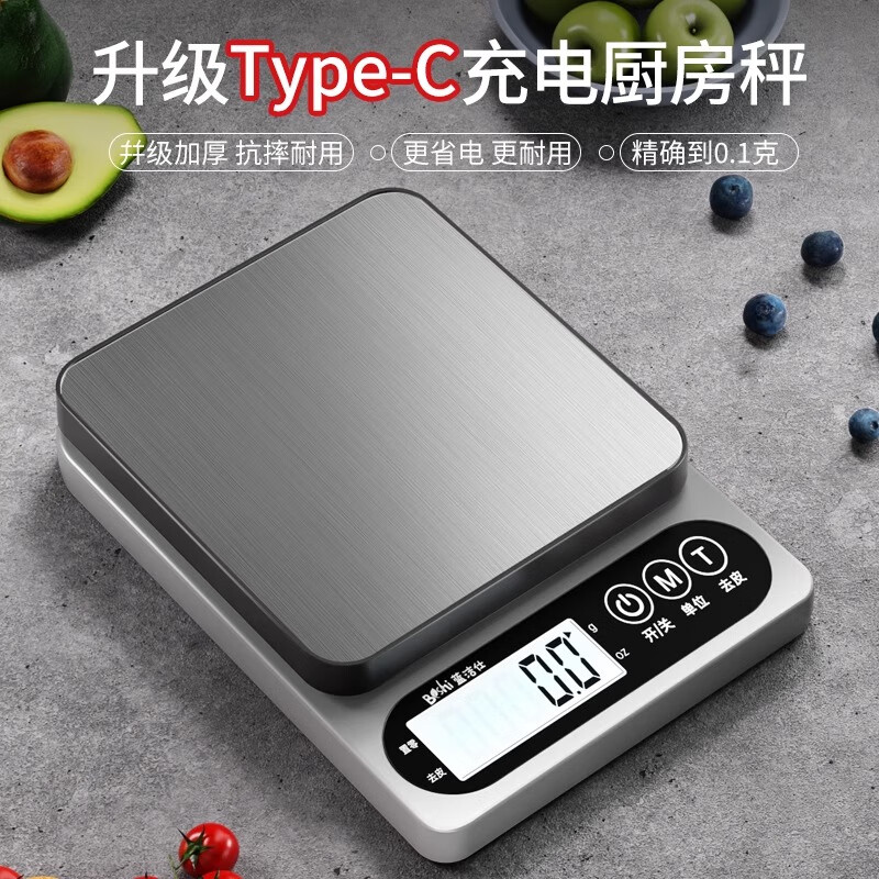 Shijanu Kitchen Electronic Scale 01g Precision Roasted Coffee Scale Home Small Roast Quick Charging Version Type-C Quick Charging Model_ 7kg 0.1g