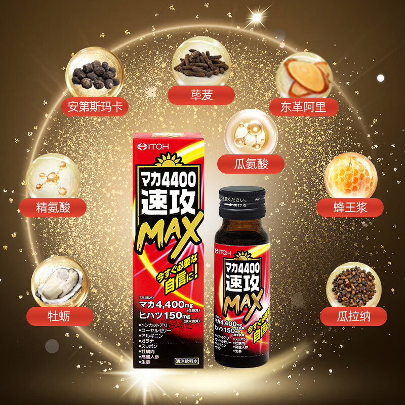 Ito Kampo Quick Attack 4400 Maca Oyster Peptide Little Red Bottle Energy Drink Anti-fatigue Nourishing Kidney Essence Supplement Energy *2 Bottles