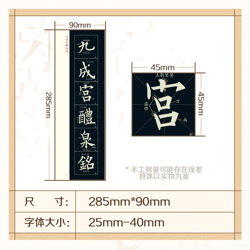 Huaxia Ten Thousand Volumes of Inscriptions Close Copying and Refined Large Character Cards Adult Beginners Regular Script Brush Pen Hard Pen High Definition Amplified Copybook Beginner's Amplified Version Ouyang Xun Jiucheng Palace Liquan Inscription Volume 1