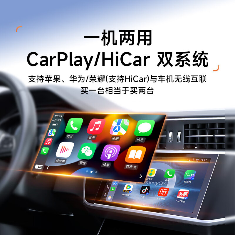 Lu Xianxing (LU XIAN XING) wired to wireless CarPlay Huawei HiCar video box two-in-one smart car-mounted car-machine interconnection box