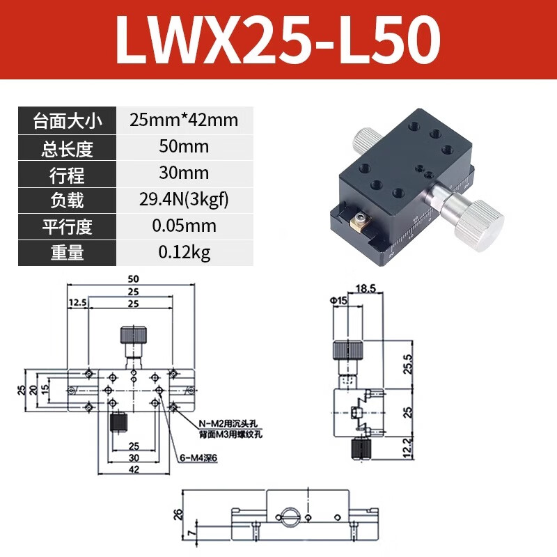 X-axis displacement platform LWX40/25/60-L long-stroke dovetail gear rack type manual fine-tuning slide LWX25-L50 model