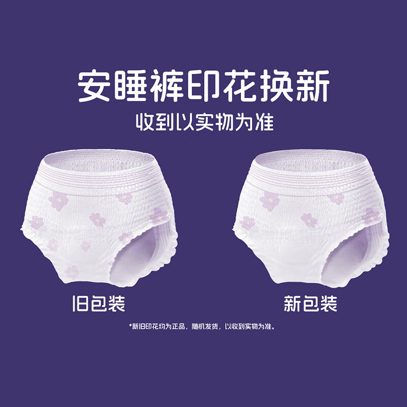 She Yanshe Spring Sleep Pants Sleeping Pants M-L Size 21 Pants Sleeping Pants Night Pants Night Pants Type Sanitary Napkins Jingdong Self-operated