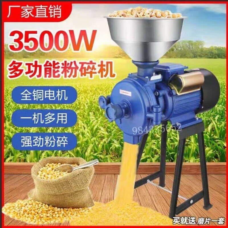 Pick-up cat corn crushing household 220v dry and wet grinding feed small universal grain ultra-fine mill brand new dry and wet dual-use + cast iron model + spree