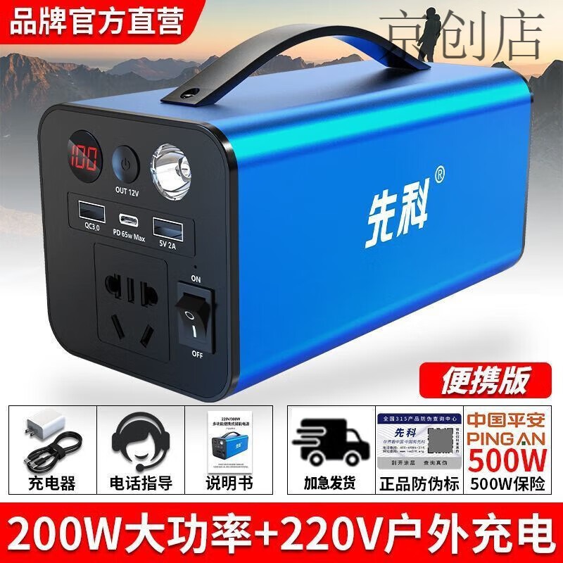 Xianke adapted outdoor mobile power supply 220V large capacity and high power smart portable camping mobile power supply stall 68000 portable version ST42+200W power Xianke brand genuine 220V outdoor mobile power supply