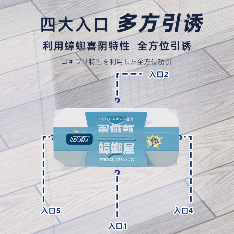 Guangmeijia cockroach house safely kills cockroaches, attracts and strongly pastes the whole house with household artifacts. Recommended for large apartments. Three packs * 30 pieces.