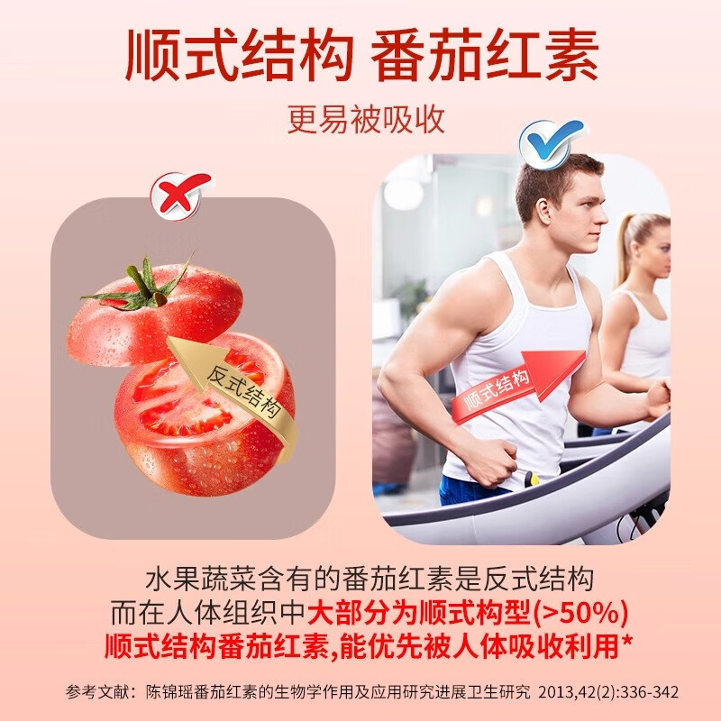 L-CALORIE Xixinic, red pigment, lycopene, sperm, improves men's sperm preparation for pregnancy, buy 2 get 1 free, three bottles per cycle to protect men's health