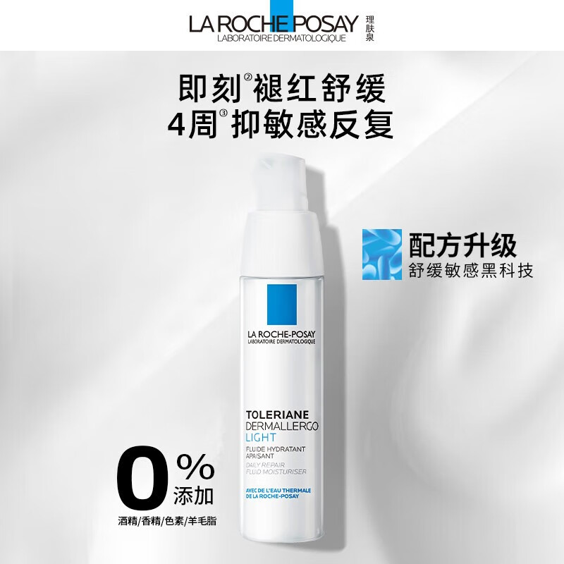 La Roche-Posay Huang Zihongfan's same style day and night repair cream two-piece set soothing redness and moisturizing Valentine's Day gift