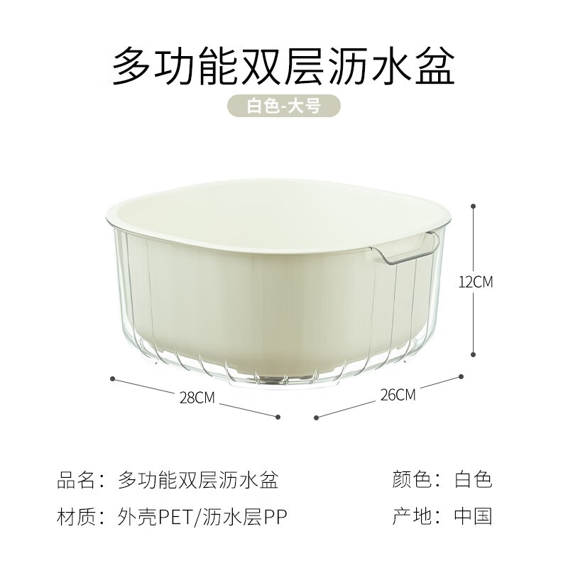 Sungsa vegetable sink drain basket kitchen double-layer vegetable basket storage basket filter water washing fruit artifact washing basin early summer white (2-piece basin sieve large size)