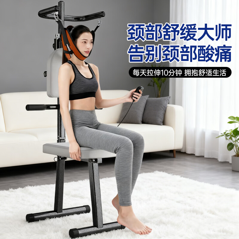 Bina electric cervical vertebra traction device, household cervical vertebra traction chair, cervical vertebra stretcher, hanging cervical vertebra corrector, inversion machine, electric model, evenly distributed force, given to the elders