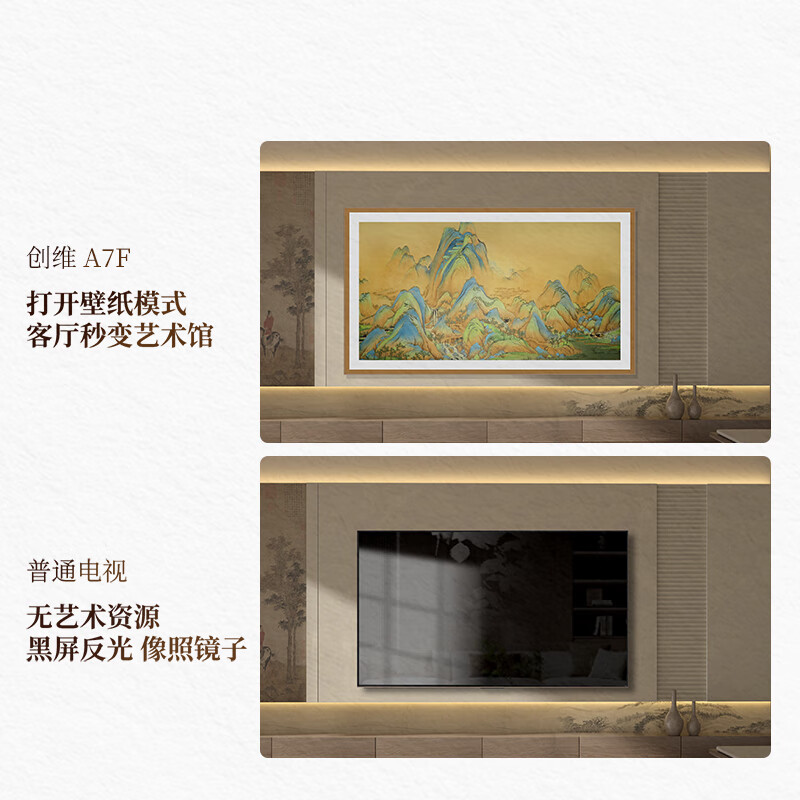 Skyworth Wallpaper TV 100A7F 100-inch ultra-thin seamless wall-mounted Chameleon AI picture quality chip MiniLed art TV high-brush LCD state subsidy