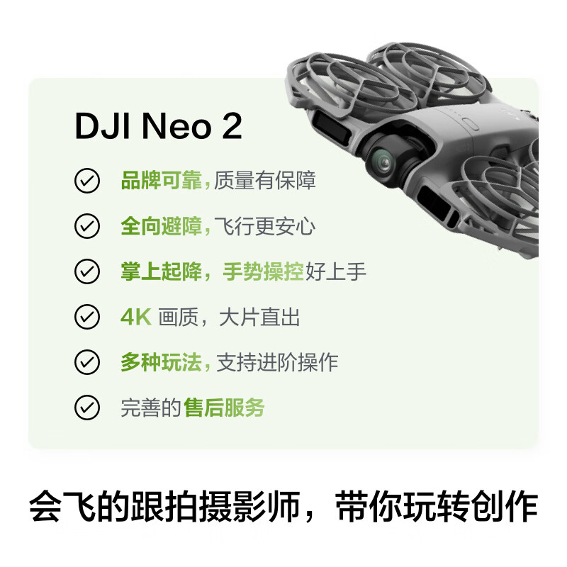 DJI Neo 2 Flying Kit Flying Photographer Sports Parent-child Outdoor Camping Travel Intelligent Follow-up 4K Mini Drone for Beginners