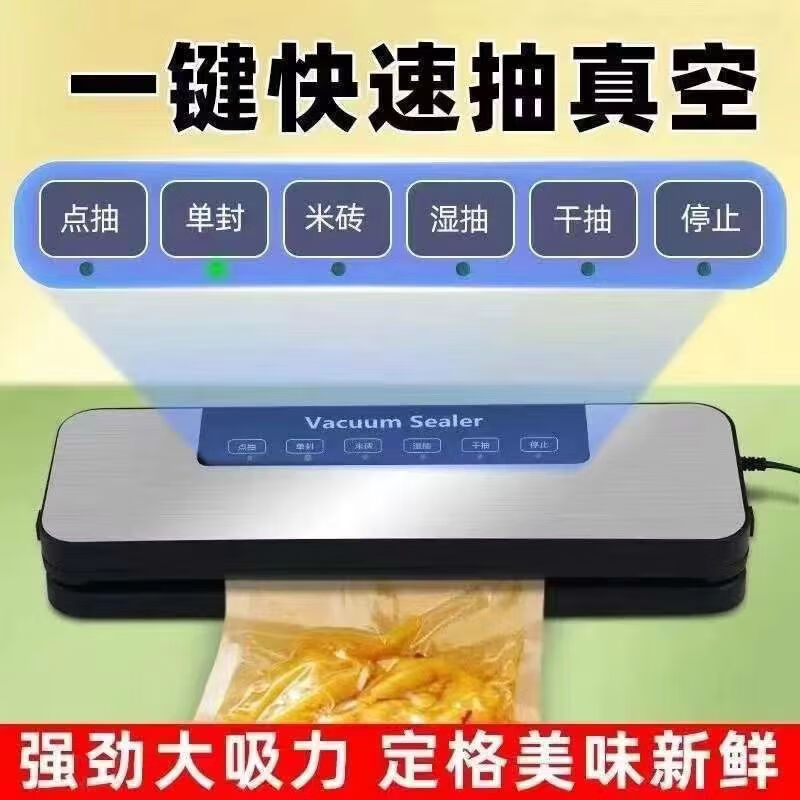 Xiaomi white vacuum sealing machine Xiaomi sealing machine automatic household fresh food machine sealing plastic sealing machine household sealing machine A type + (free 20*25) 100 bags